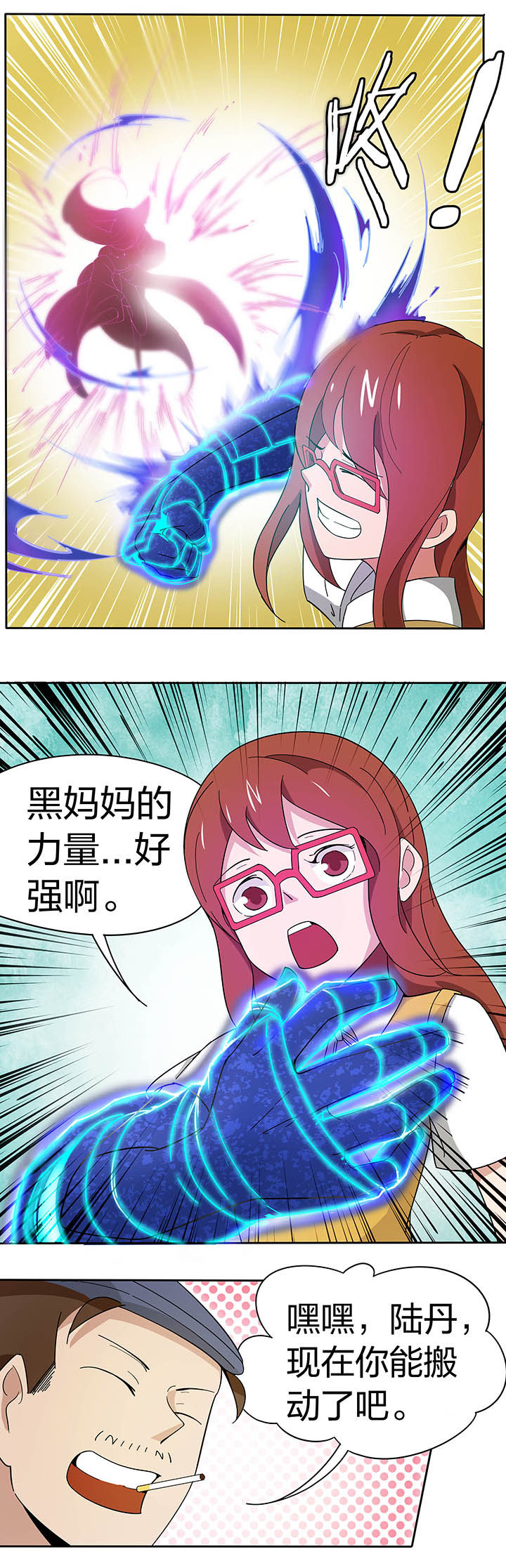 妖神令好看吗漫画,第188章：1图