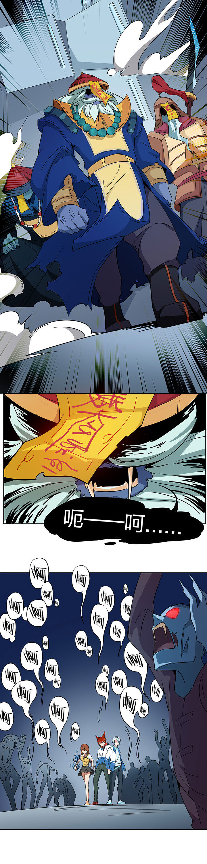 妖神令好看吗漫画,第207章：2图