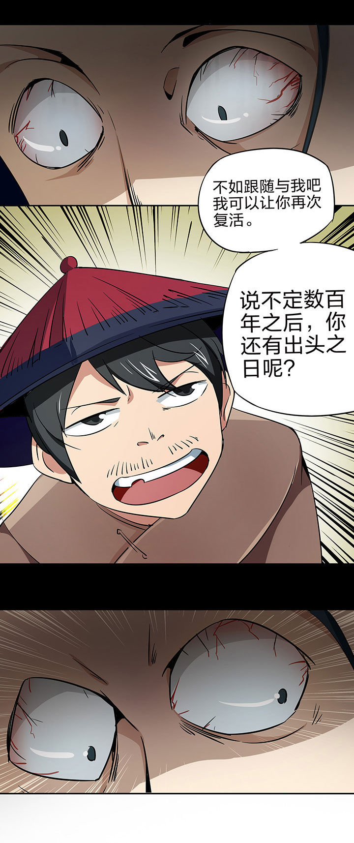 妖神令好看吗漫画,第220章：2图