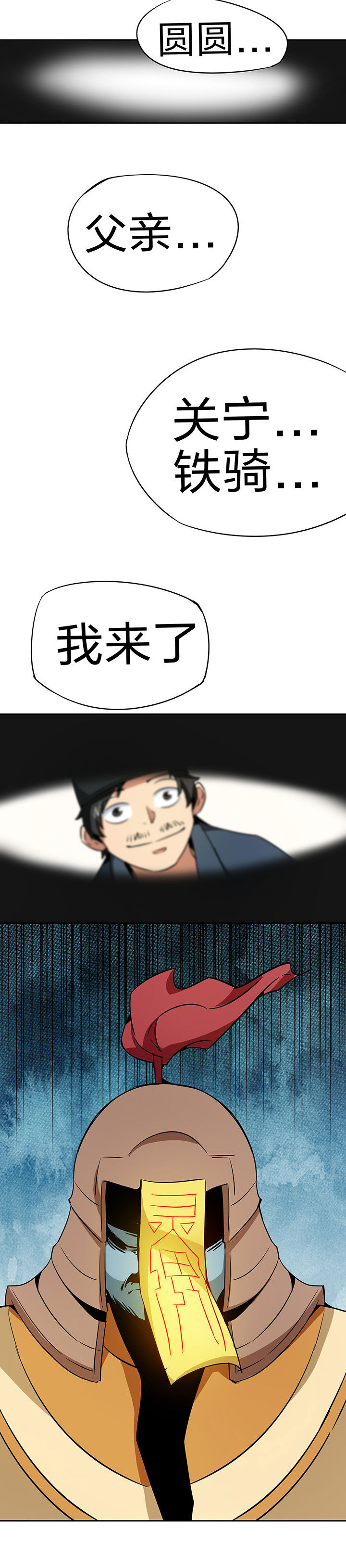 妖神令好看吗漫画,第229章：2图