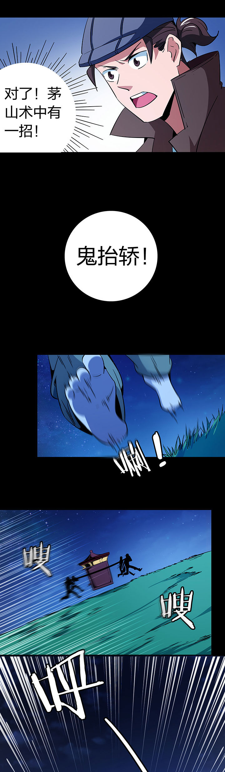 妖神令好看吗漫画,第259章：1图