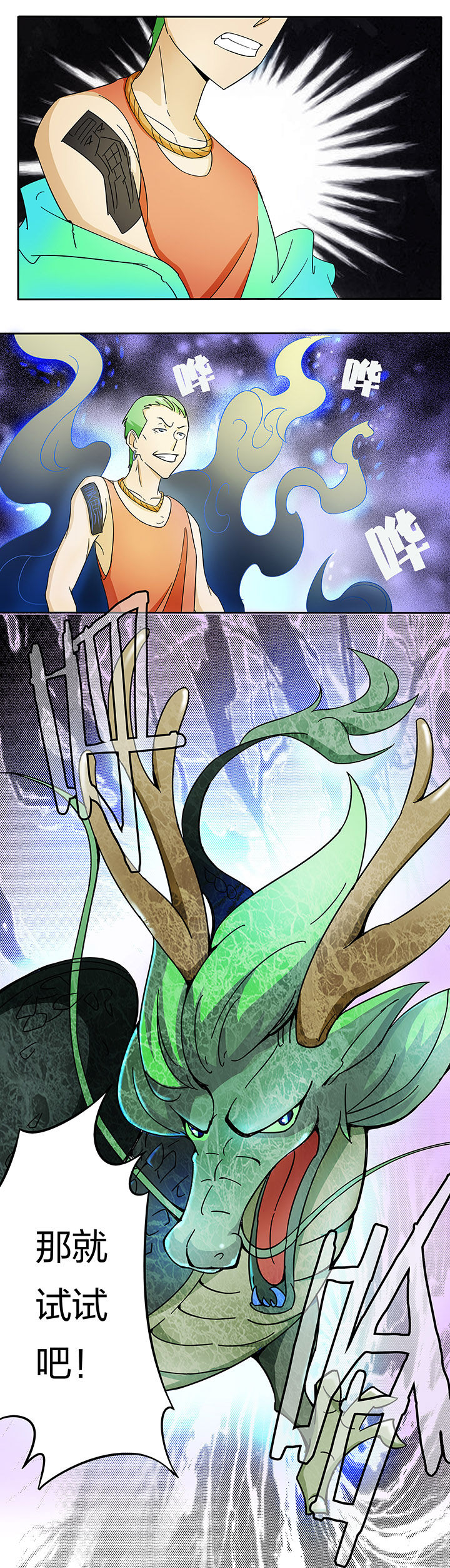 妖神令好看吗漫画,第179章：2图