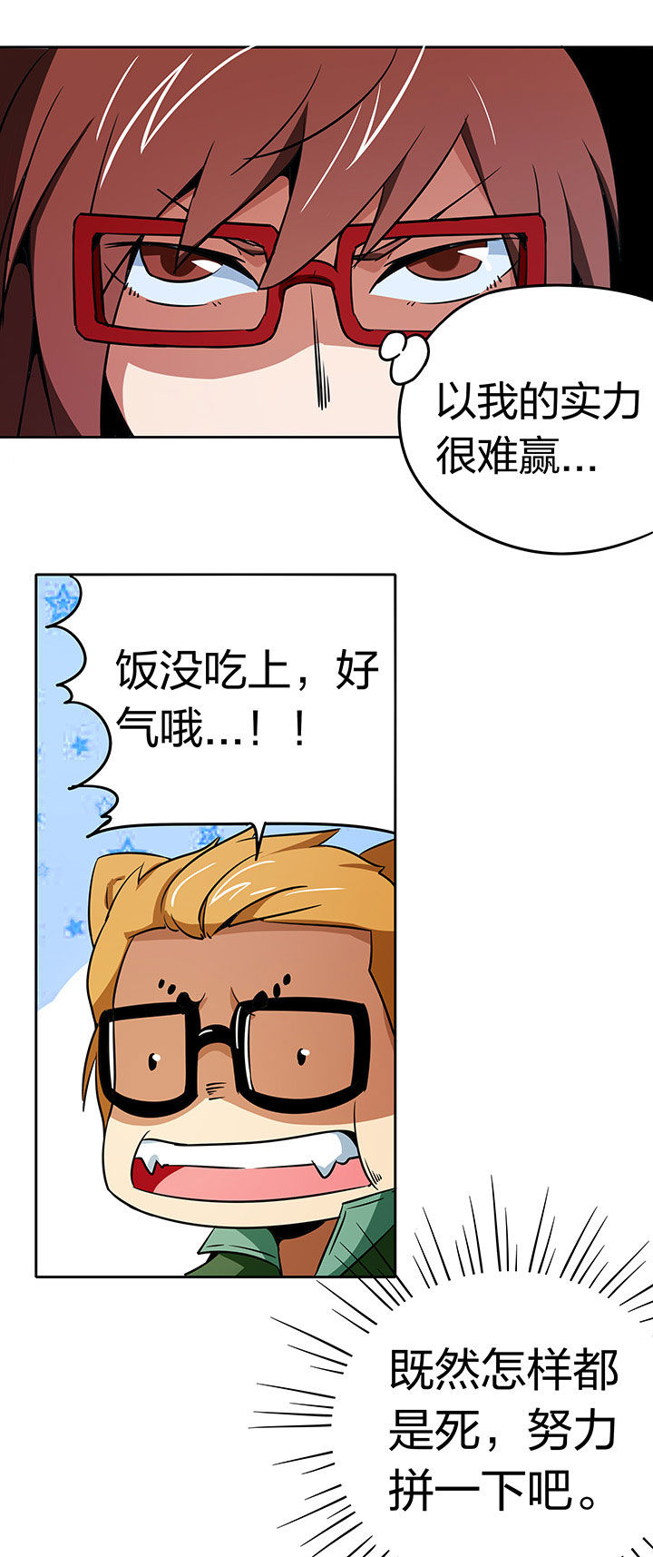 妖神令好看吗漫画,第241章：1图
