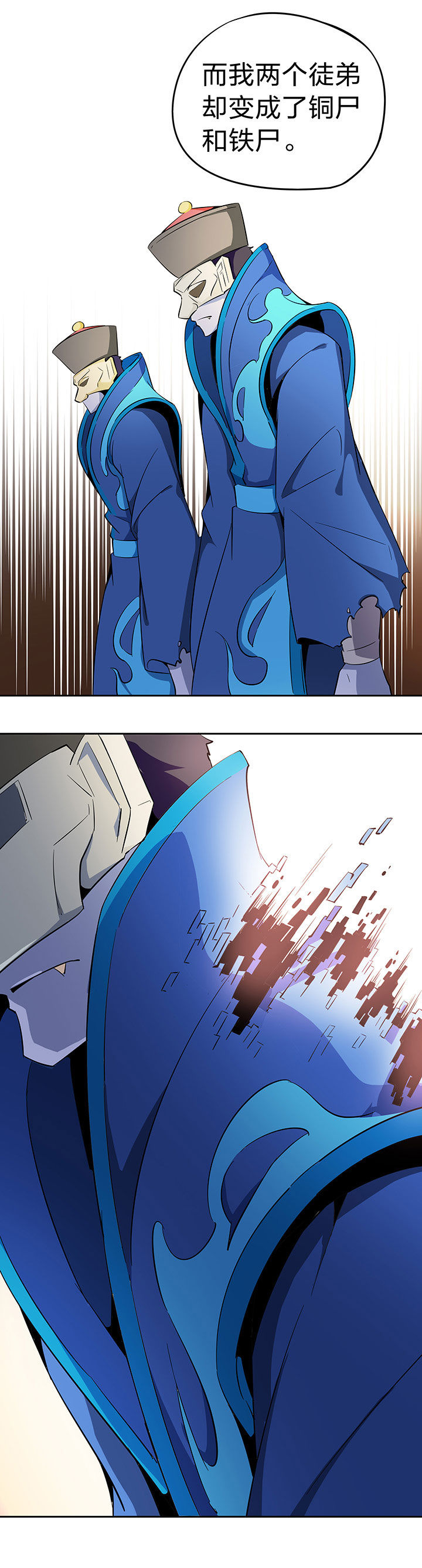 妖神令好看吗漫画,第232章：1图