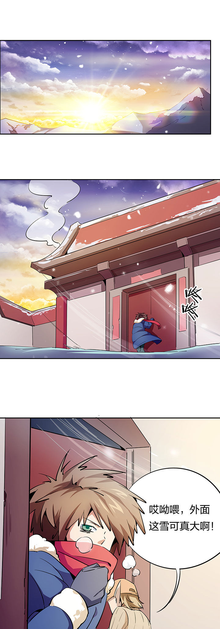 妖神令好看吗漫画,第264章：1图