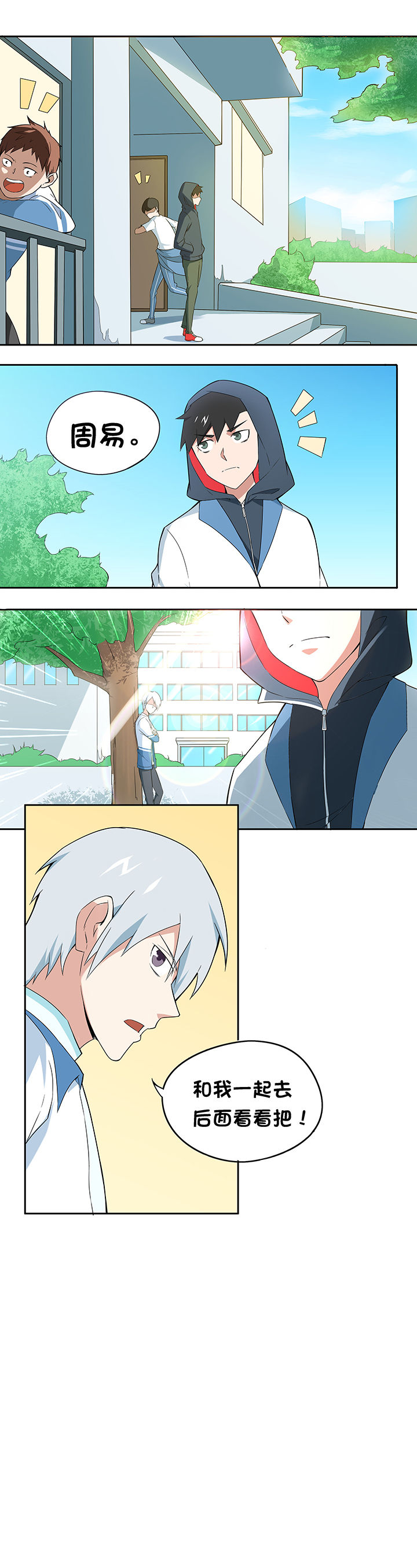 妖神令好看吗漫画,第67章：1图