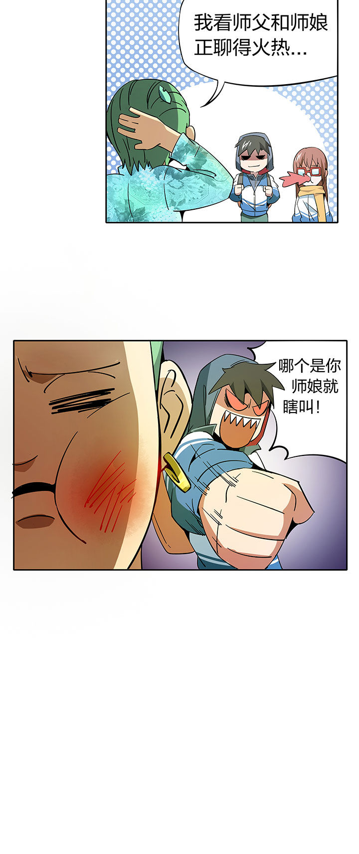 妖神令好看吗漫画,第254章：2图