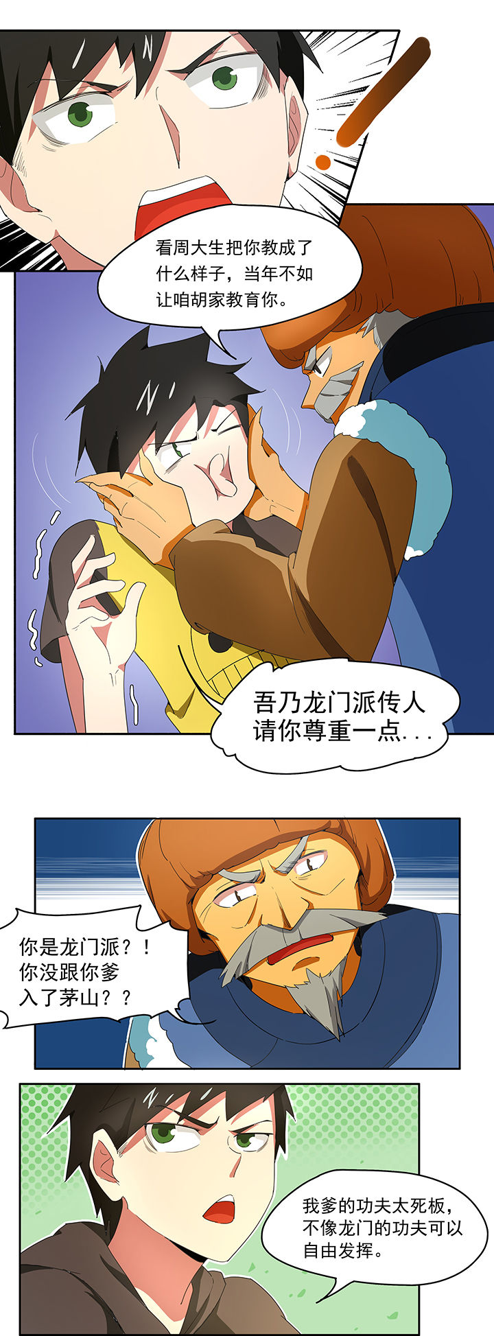 妖神令好看吗漫画,第153章：2图