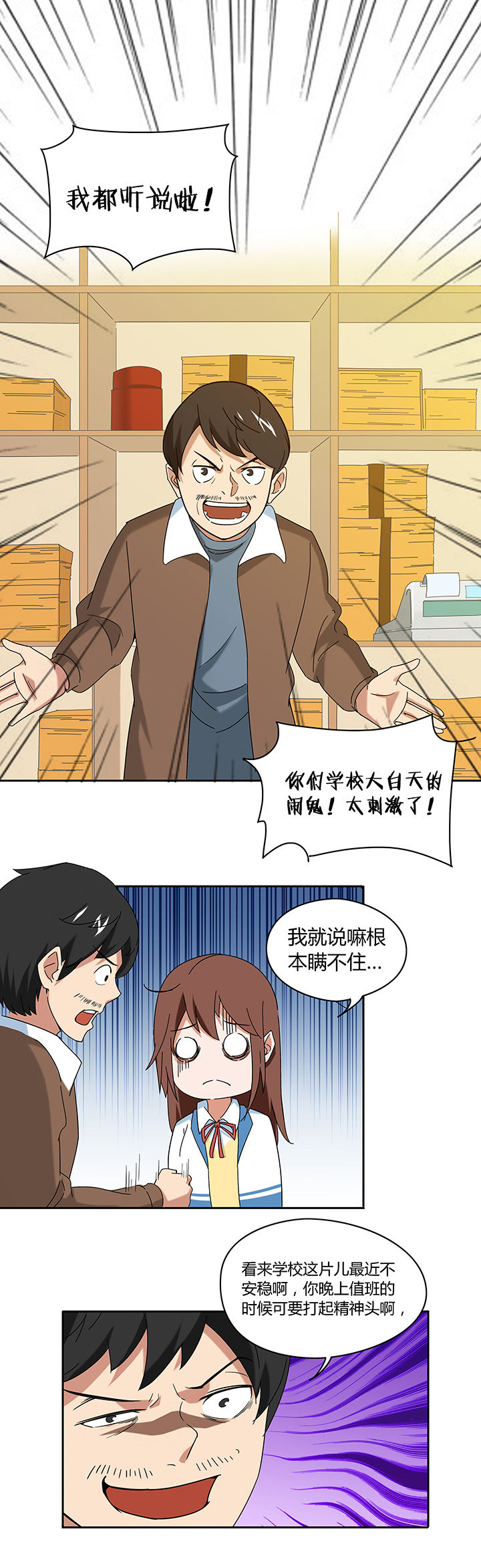 妖神令好看吗漫画,第56章：1图