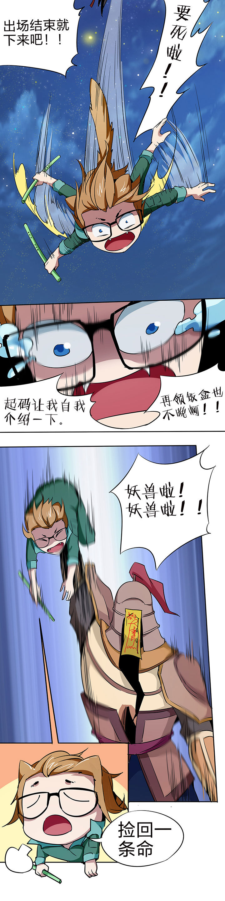 妖神令好看吗漫画,第213章：2图