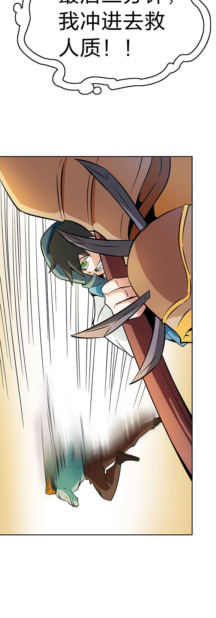灵台妖神录漫画,第232章：2图