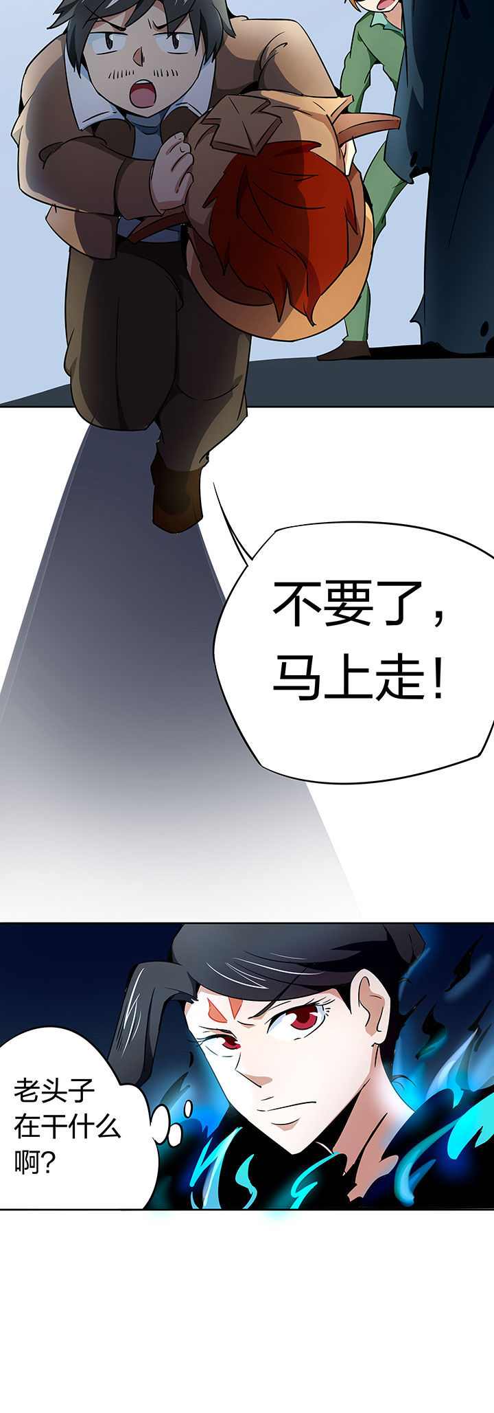 妖神令好看吗漫画,第248章：2图