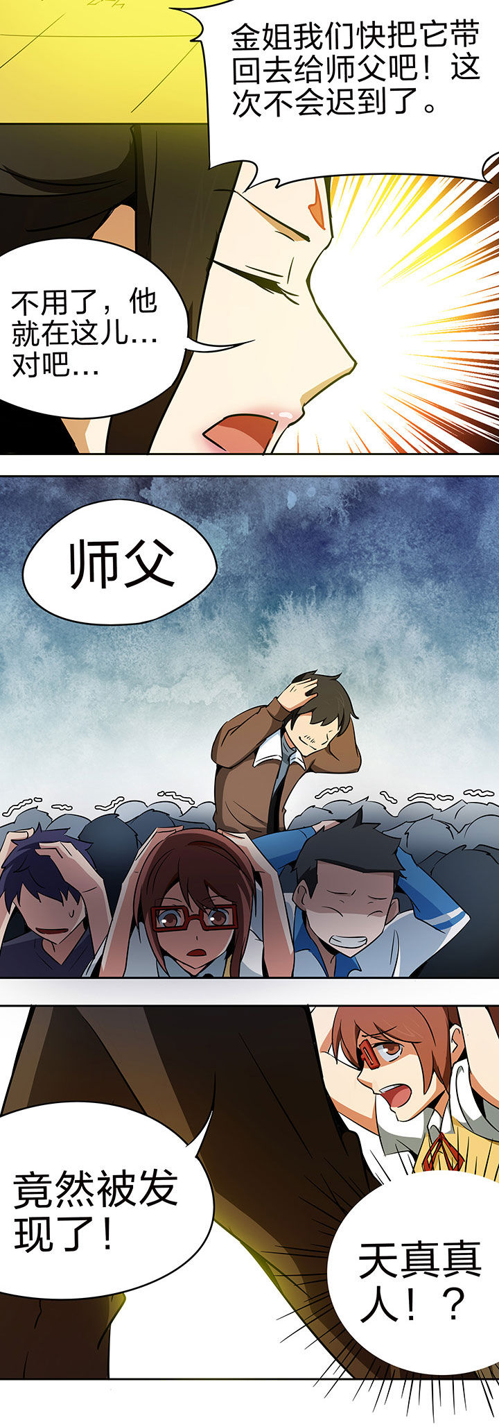 妖神令好看吗漫画,第223章：2图