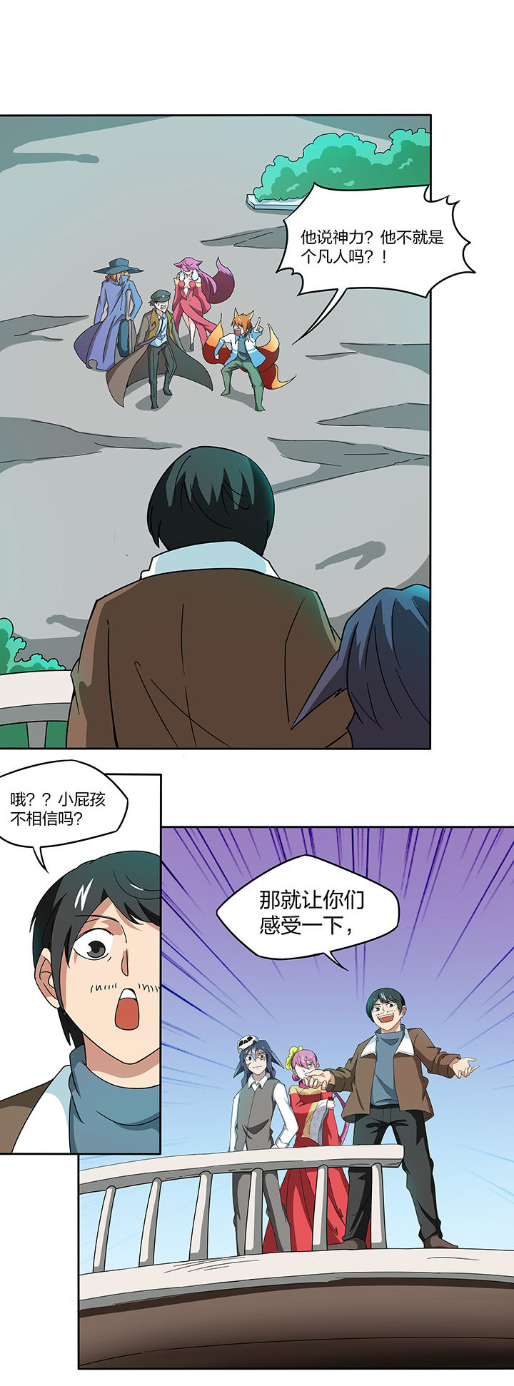 妖神令好看吗漫画,第145章：1图
