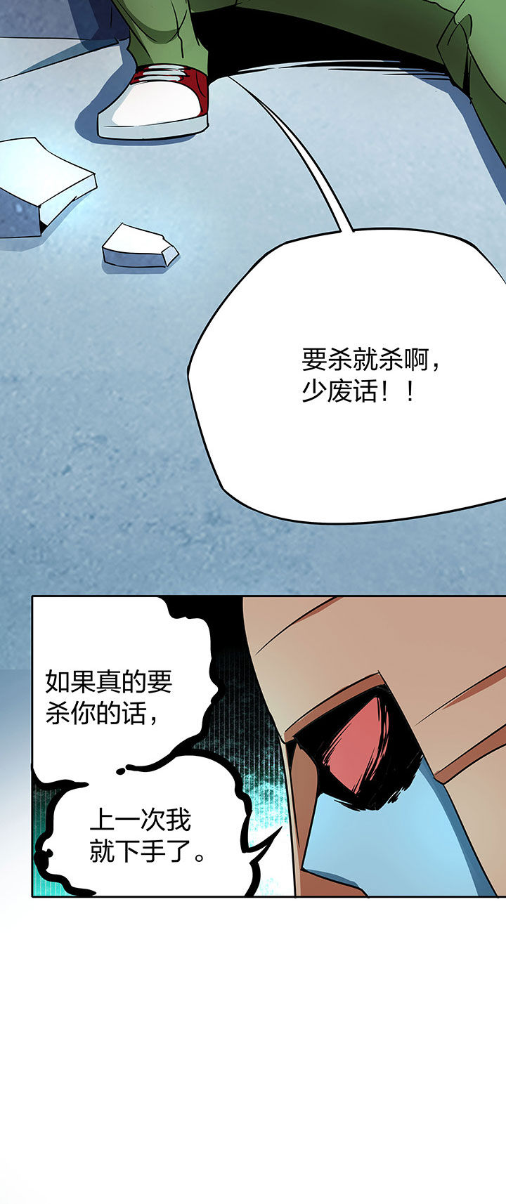 妖神令好看吗漫画,第239章：2图