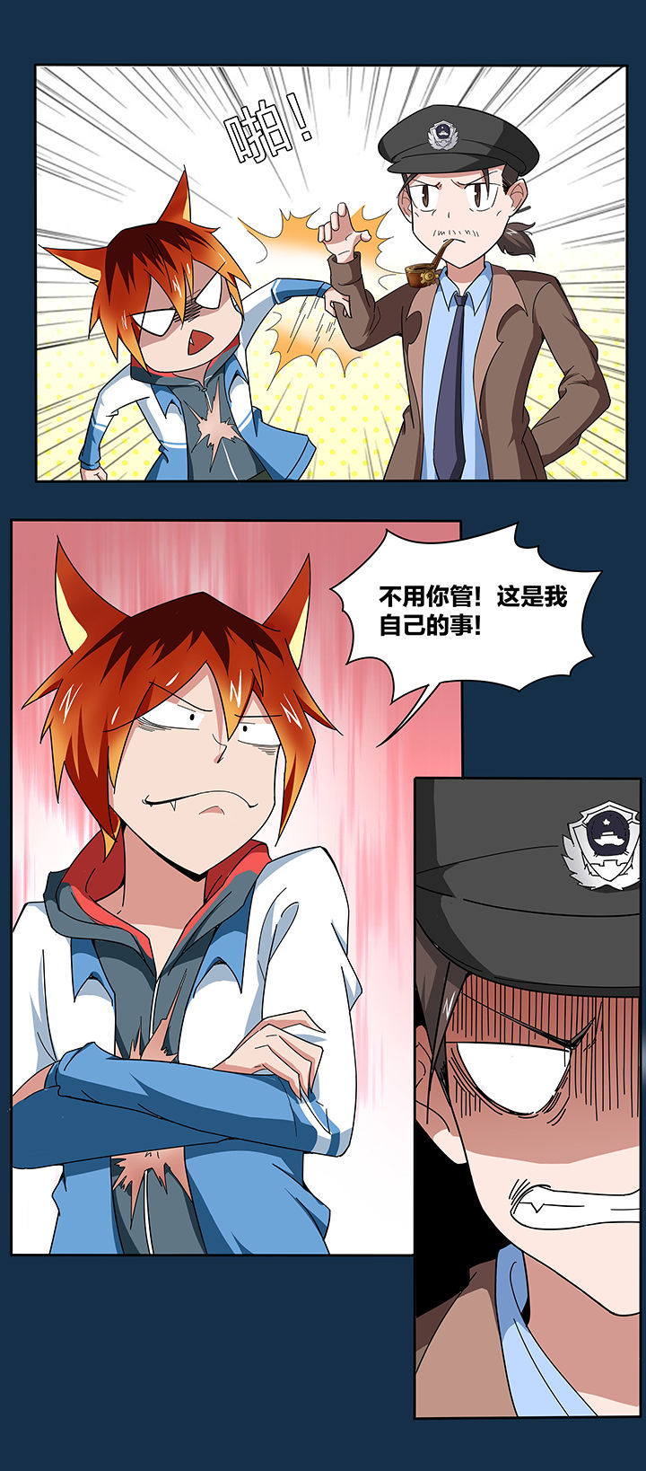 妖神令好看吗漫画,第130章：2图