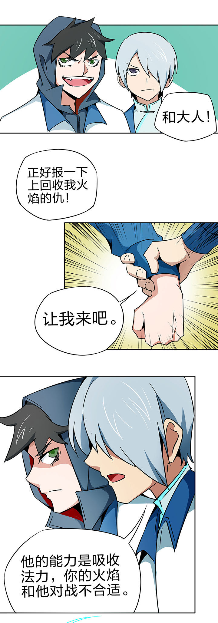 妖神令好看吗漫画,第227章：1图