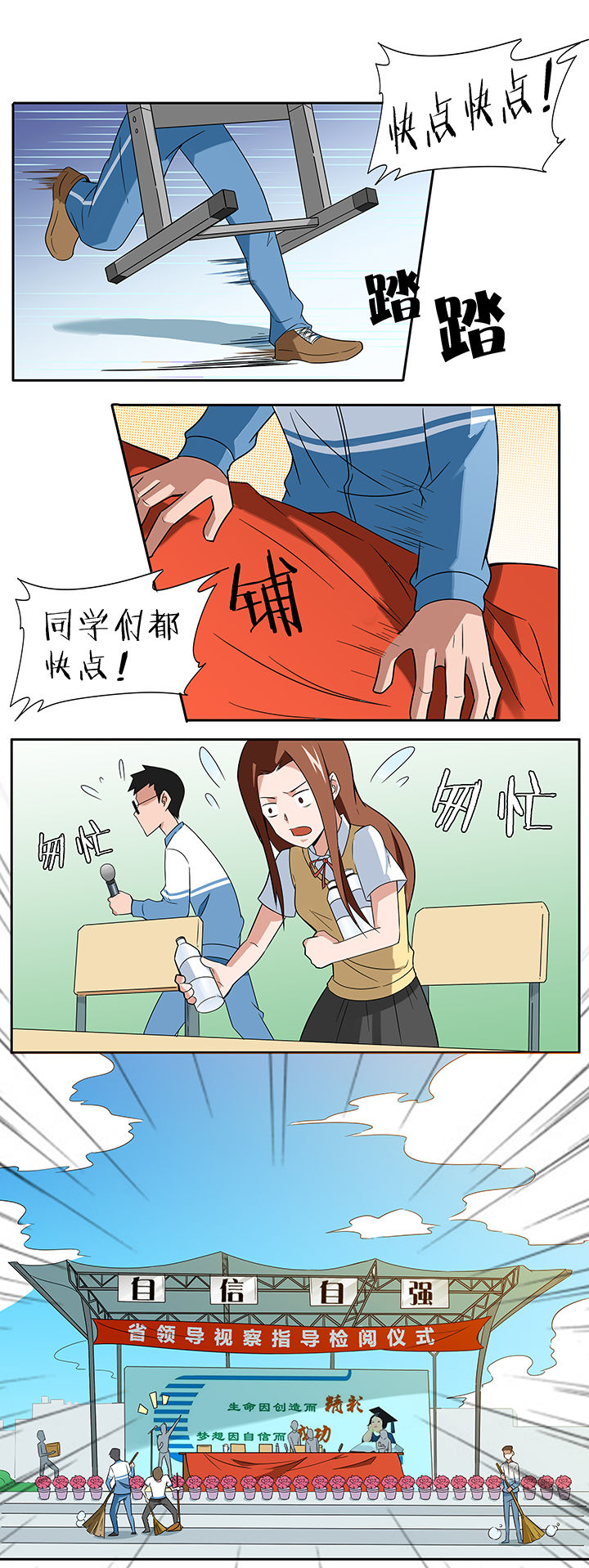 妖神灵异录漫画,第73章：1图