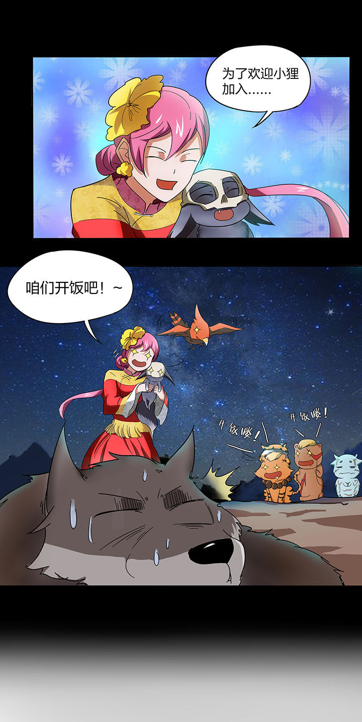 妖神令好看吗漫画,第135章：1图