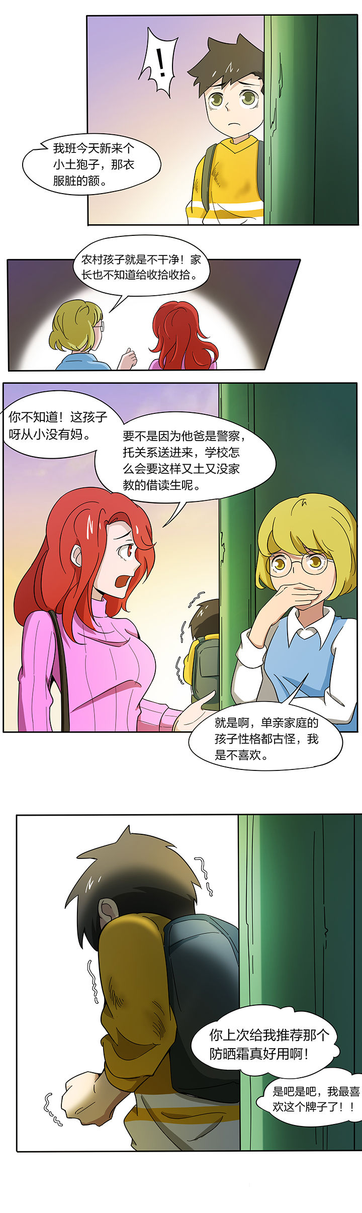 妖神令好看吗漫画,第173章：2图