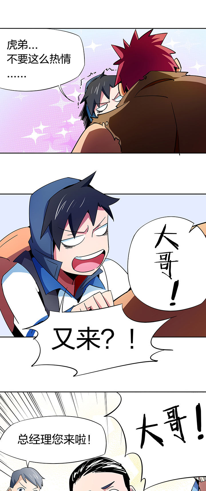 妖神令好看吗漫画,第255章：1图