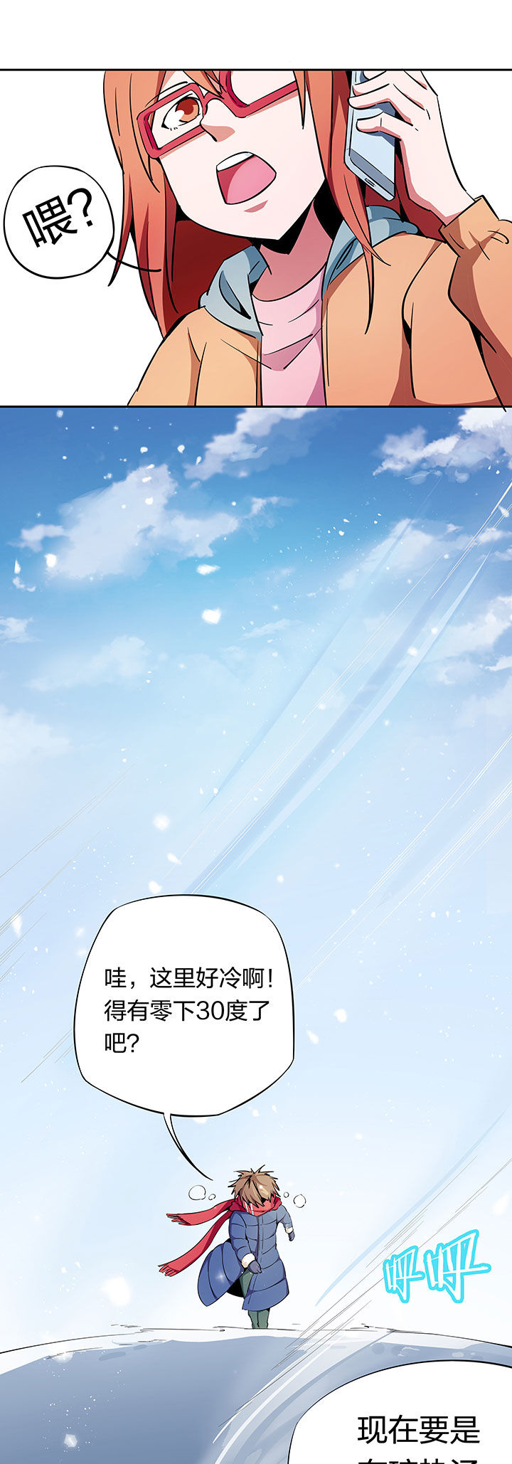 妖神令好看吗漫画,第264章：1图