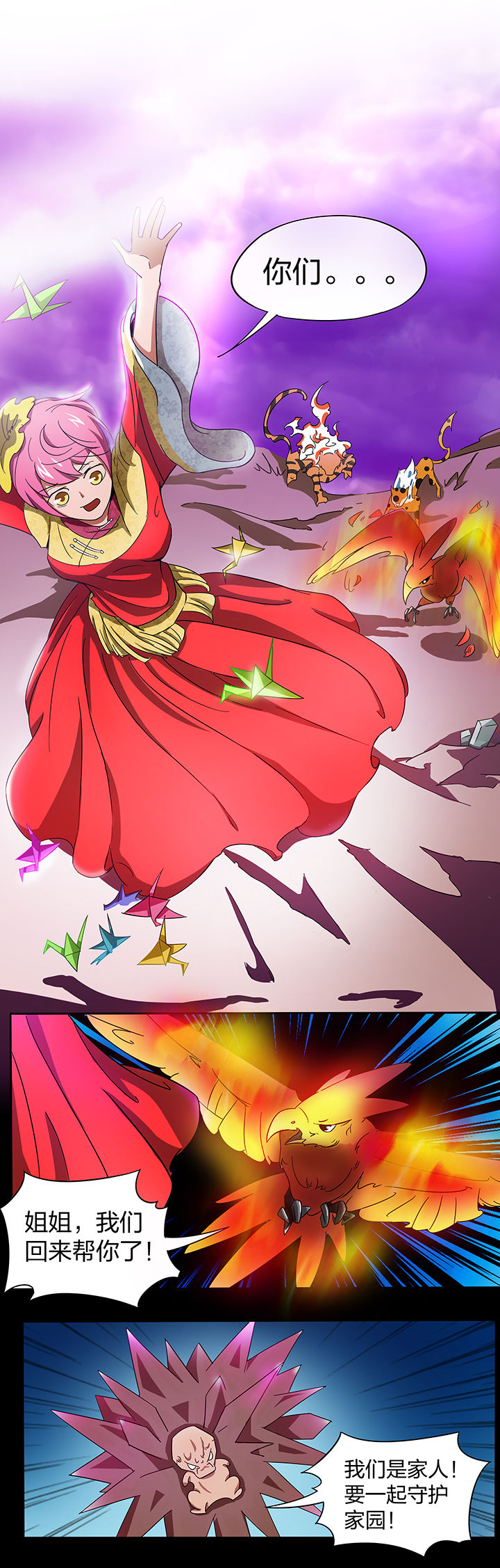 妖神令好看吗漫画,第140章：1图