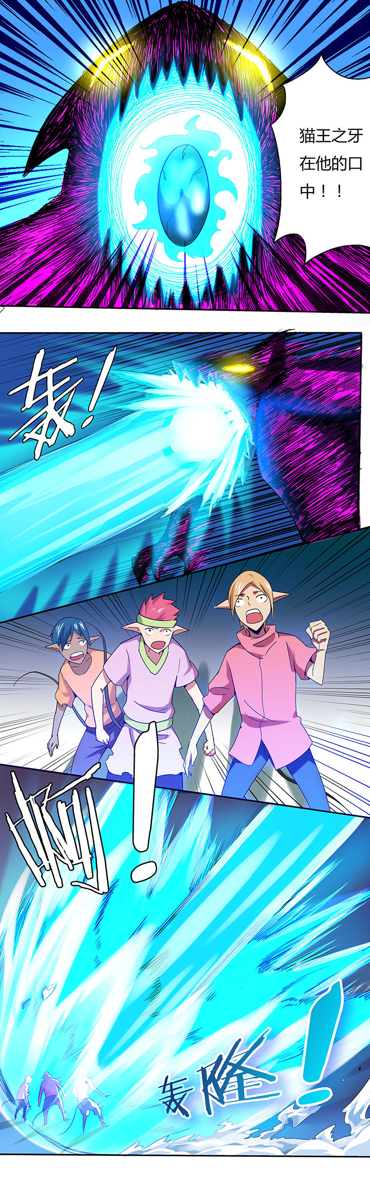 妖神令好看吗漫画,第34章：1图