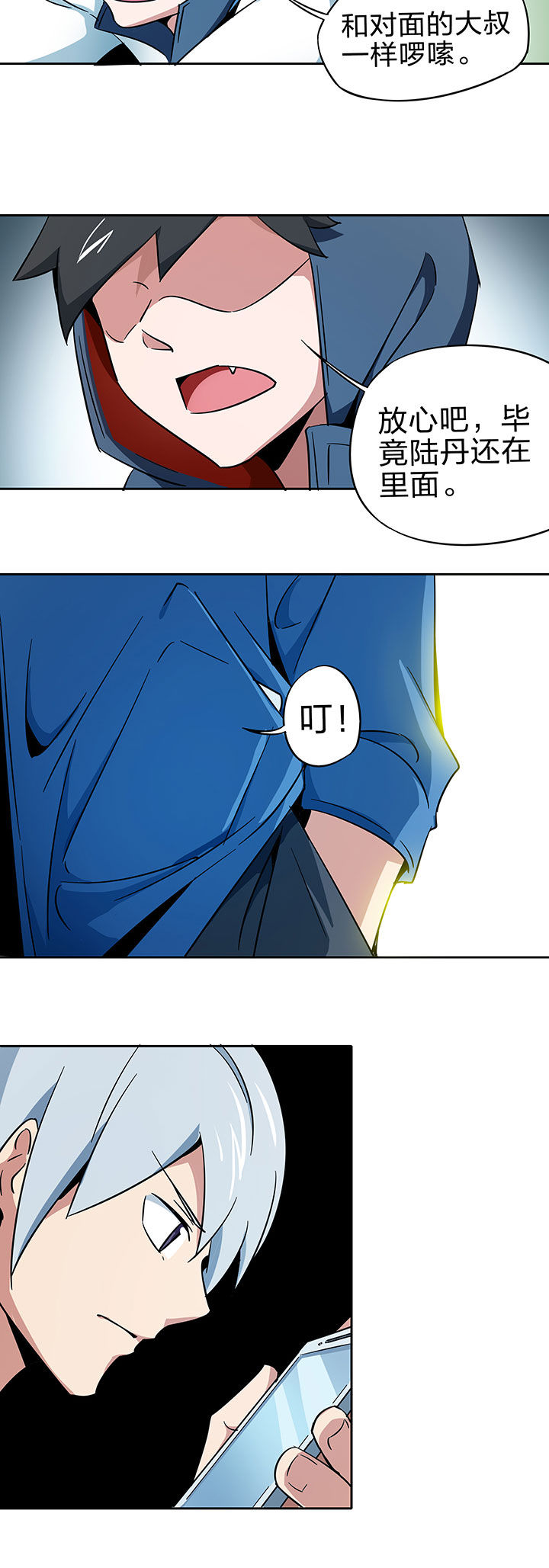 妖神令好看吗漫画,第225章：2图