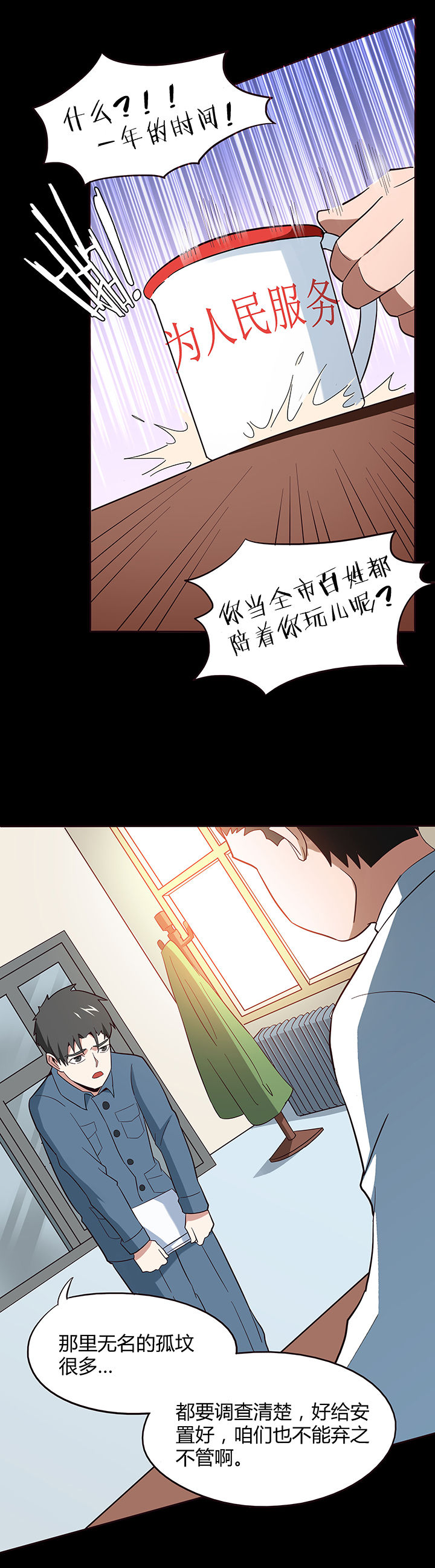 妖神令好看吗漫画,第85章：2图