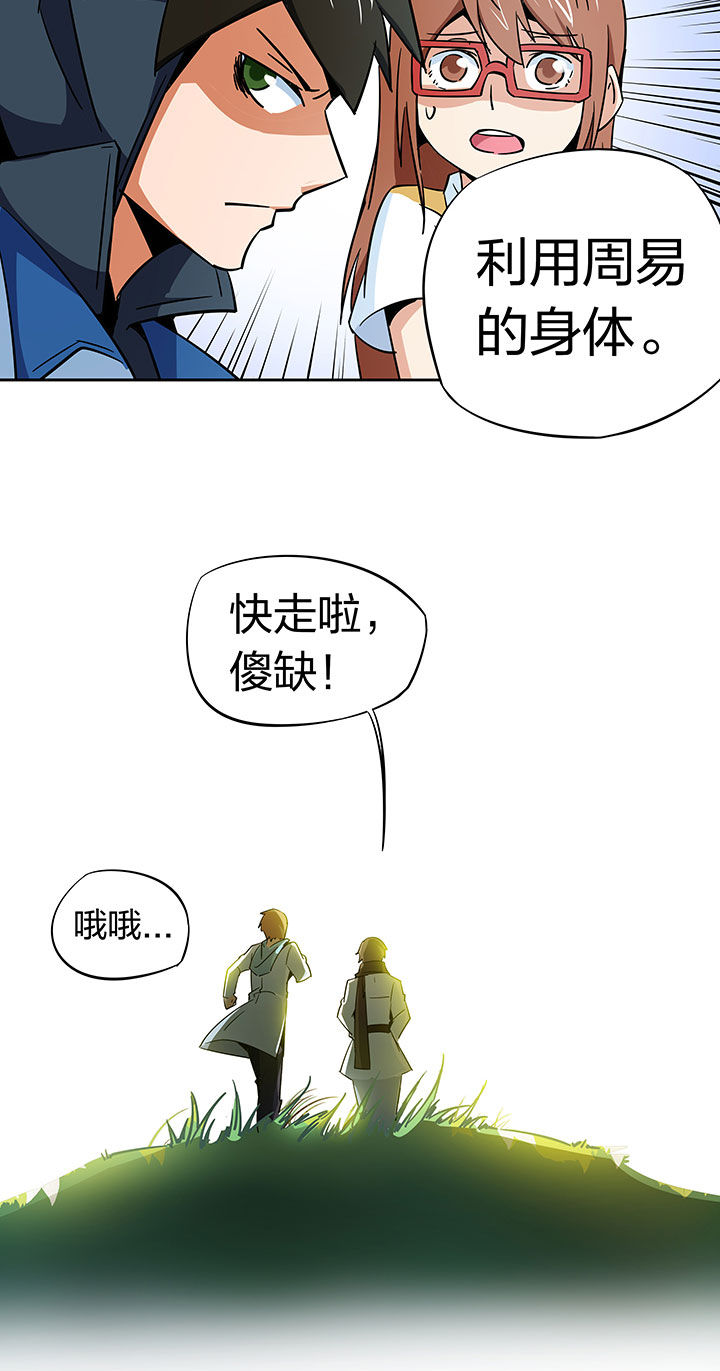 妖神令好看吗漫画,第253章：2图