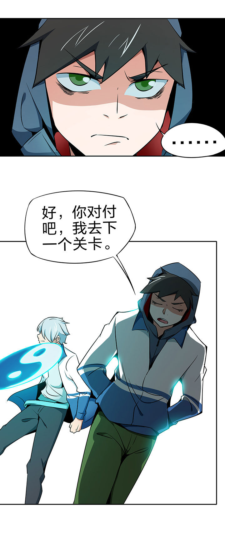 妖神令好看吗漫画,第227章：1图