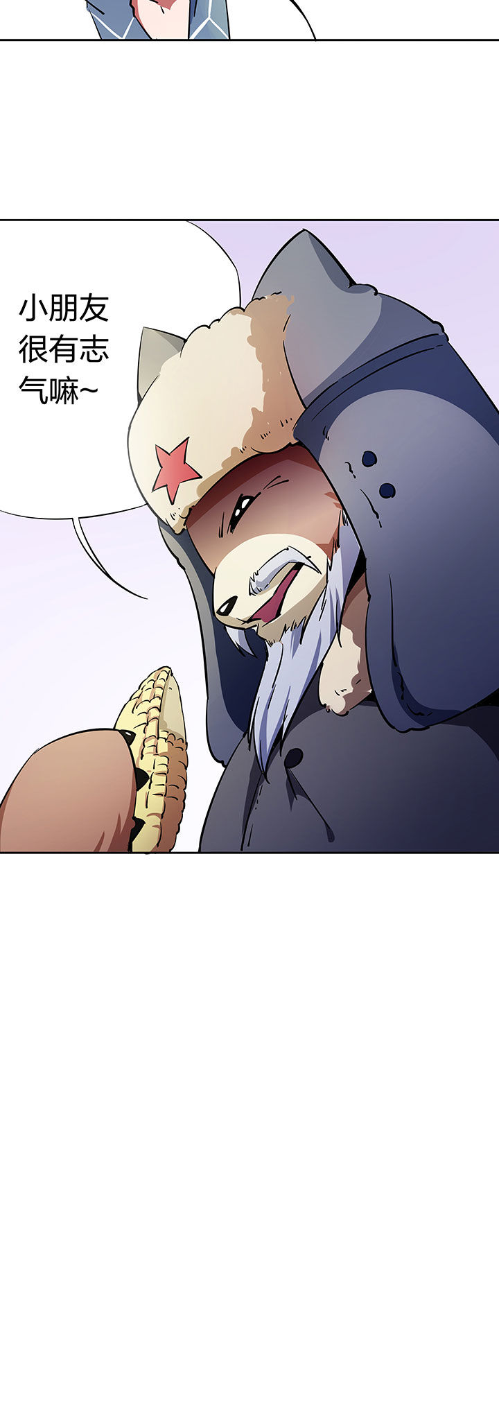 妖神灵异录漫画,第264章：2图
