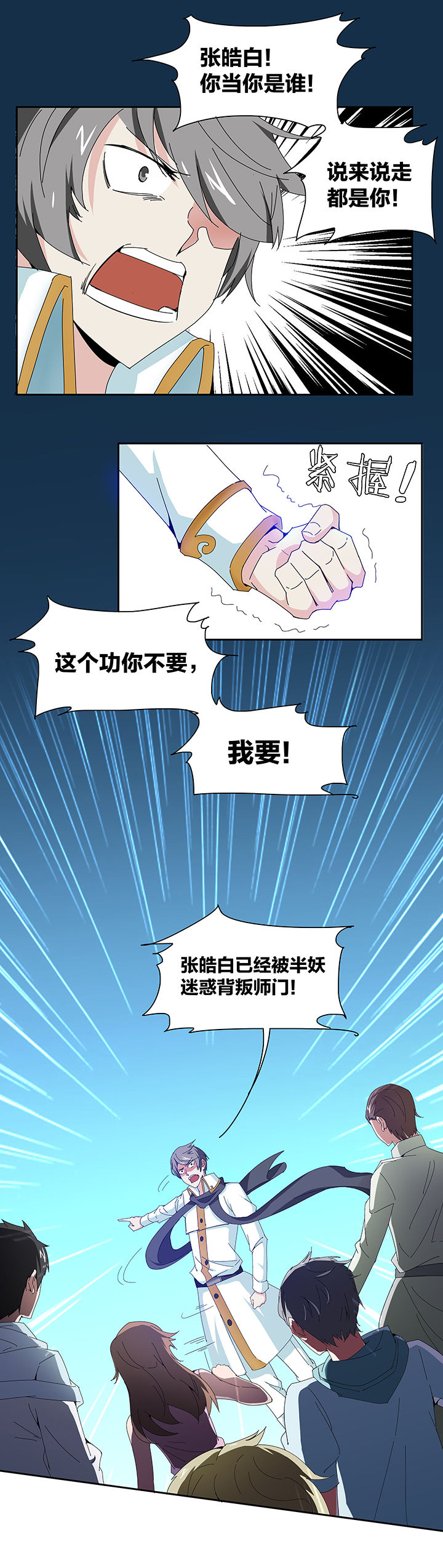 妖神令好看吗漫画,第127章：2图