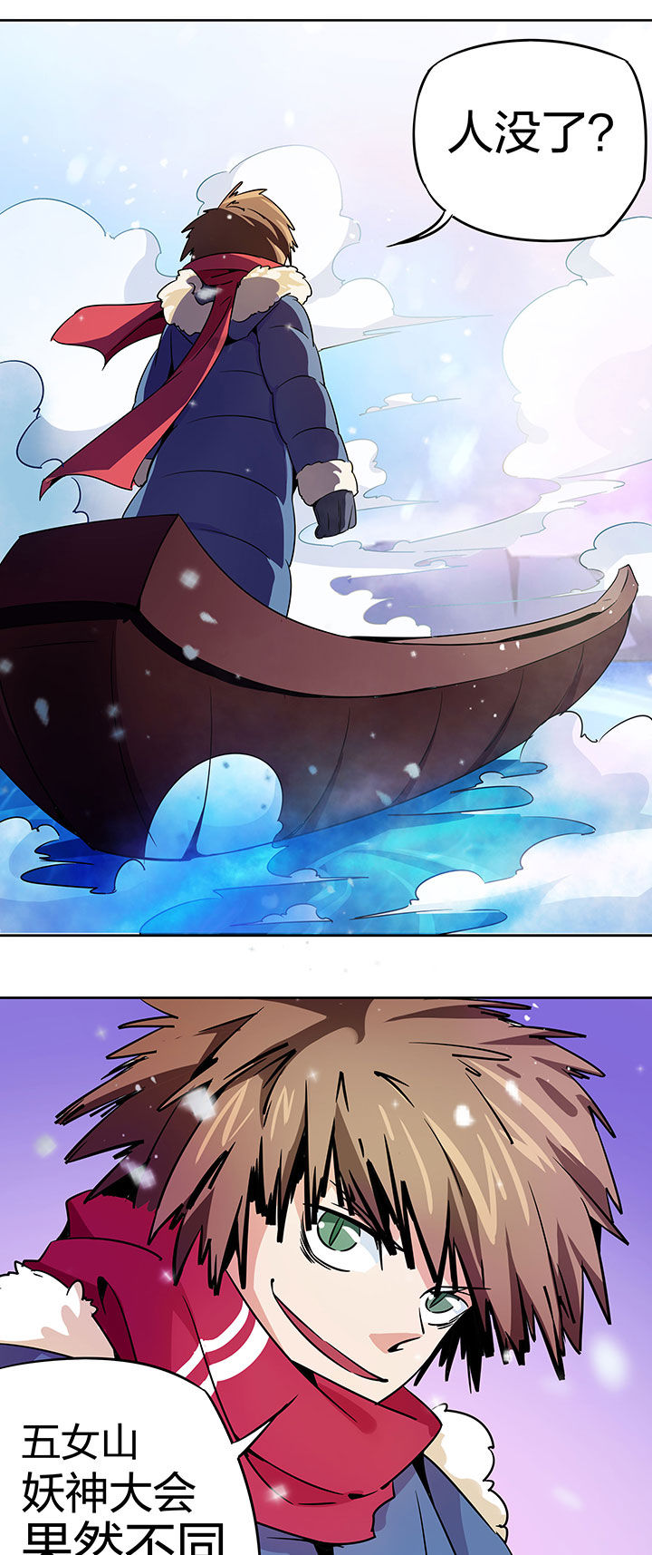 妖神令好看吗漫画,第249章：1图
