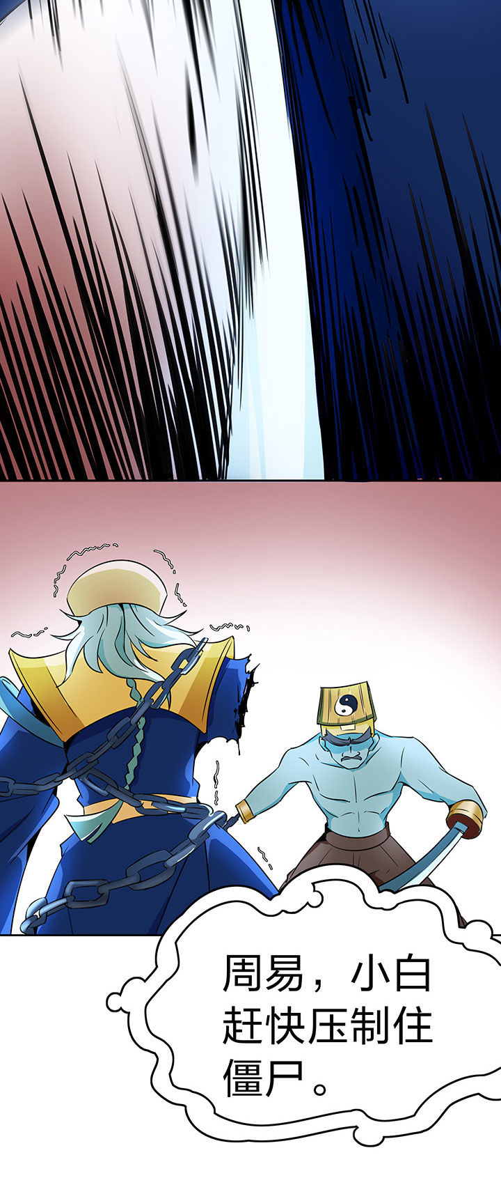 灵台妖神录漫画,第232章：2图