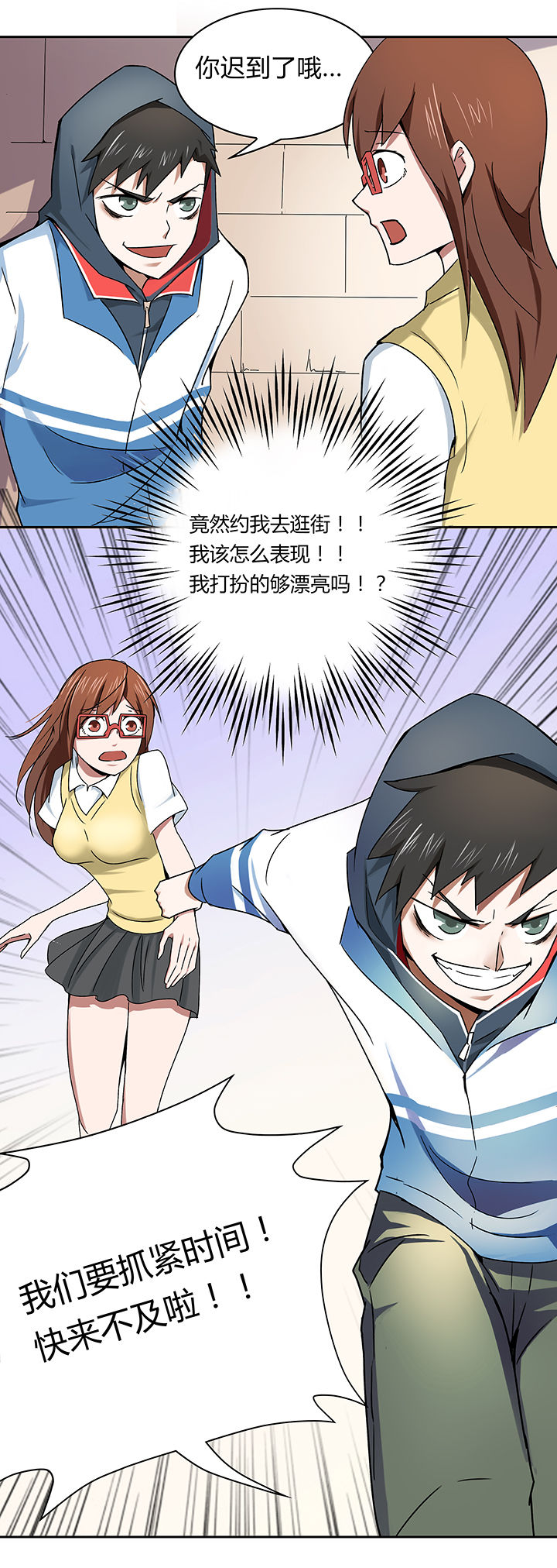 妖神令好看吗漫画,第16章：1图