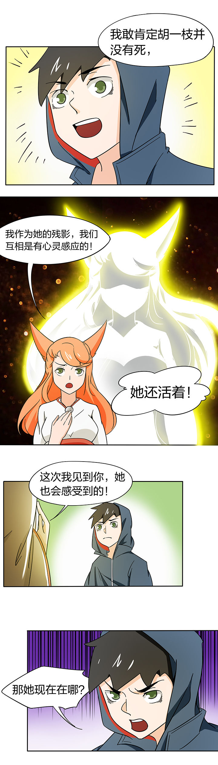 妖神令好看吗漫画,第182章：2图