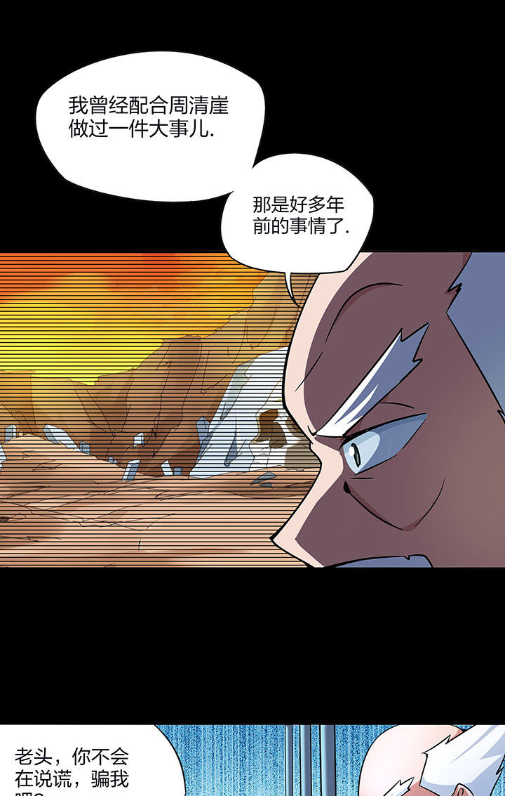 妖神灵异录漫画,第242章：1图