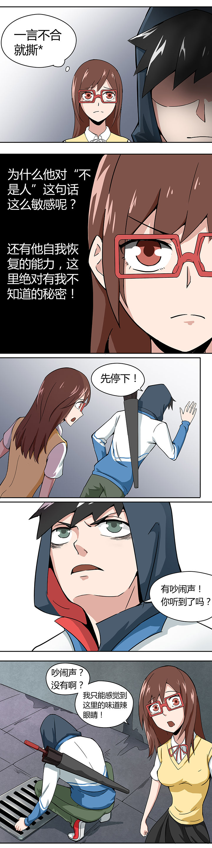 妖神令好看吗漫画,第21章：1图