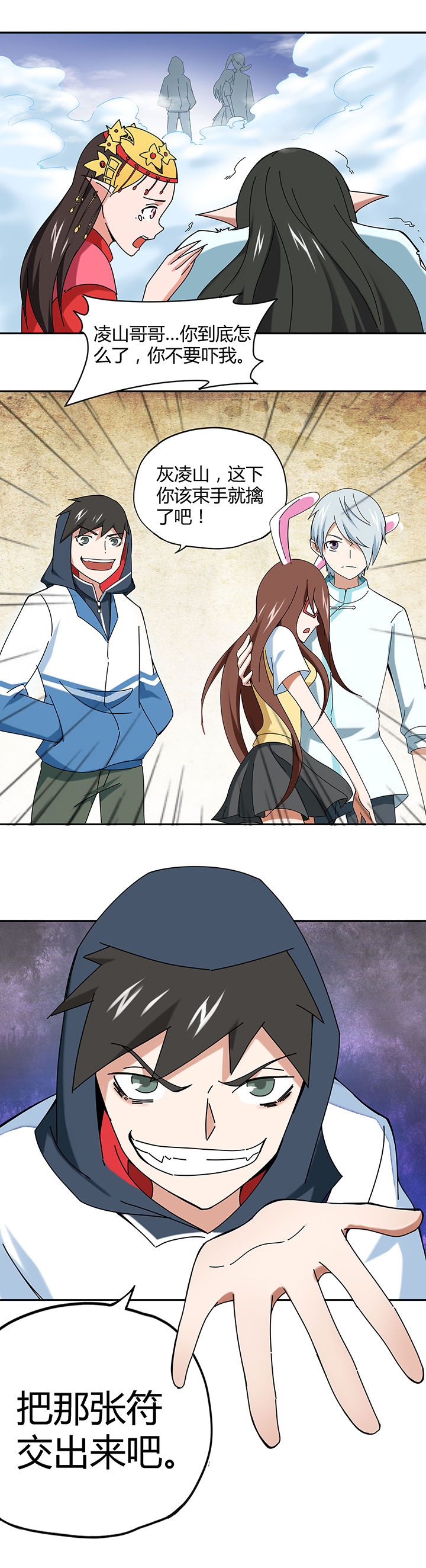 妖神令好看吗漫画,第39章：2图