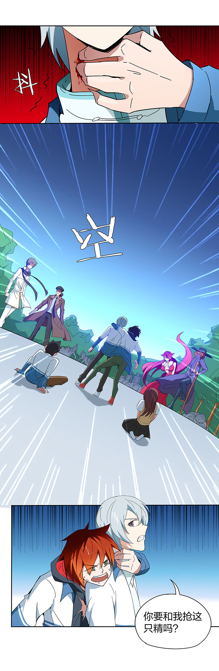 妖神令好看吗漫画,第126章：1图