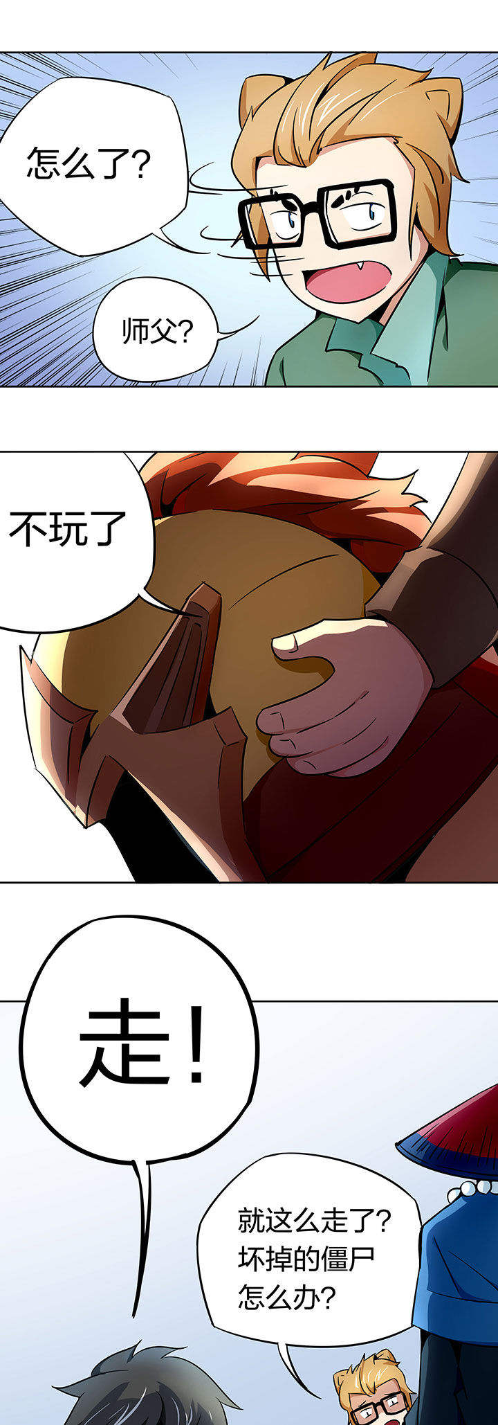 妖神令好看吗漫画,第248章：1图