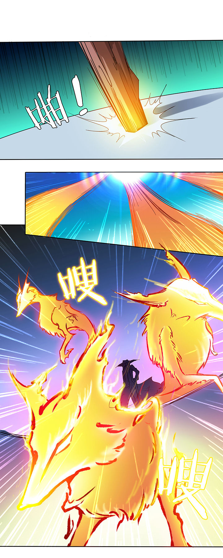 妖神令好看吗漫画,第124章：2图