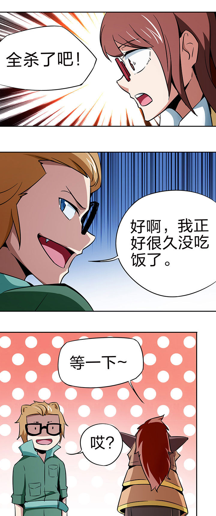 妖神令好看吗漫画,第224章：1图