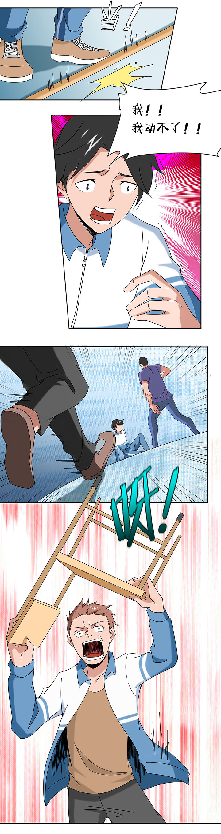 妖神令好看吗漫画,第52章：2图
