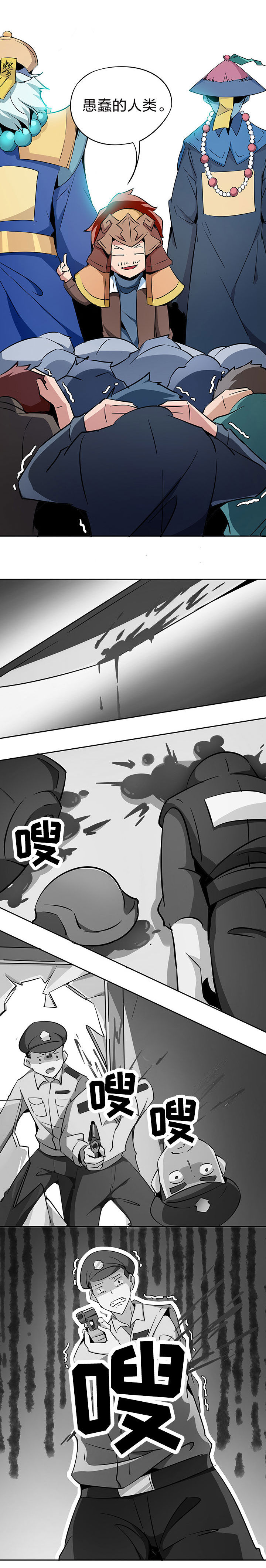 妖神令好看吗漫画,第224章：2图