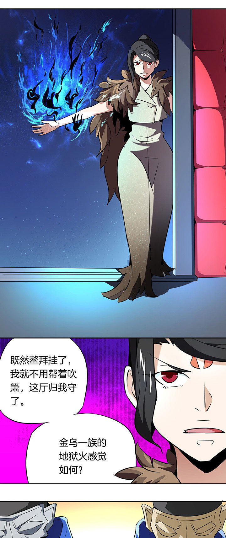灵台妖神录漫画,第233章：1图