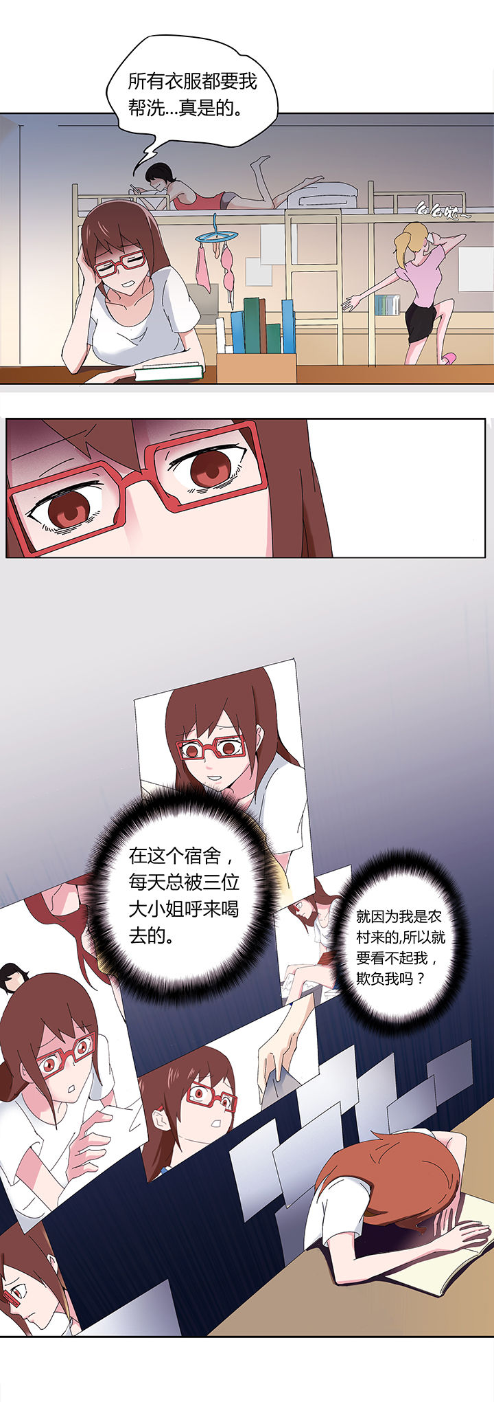 妖神令好看吗漫画,第2章：2图