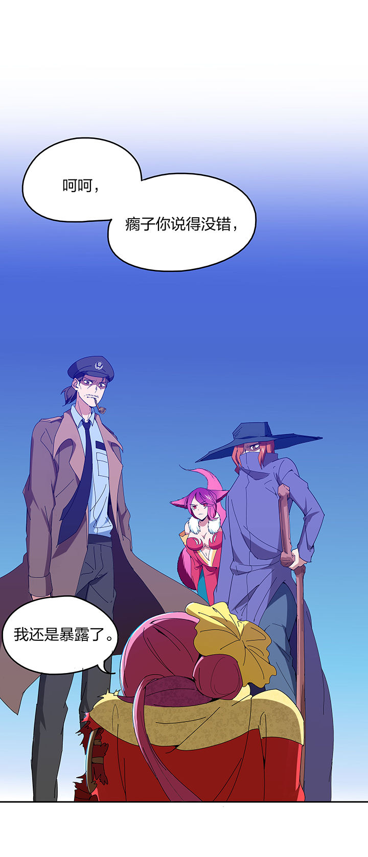 妖神令好看吗漫画,第121章：1图